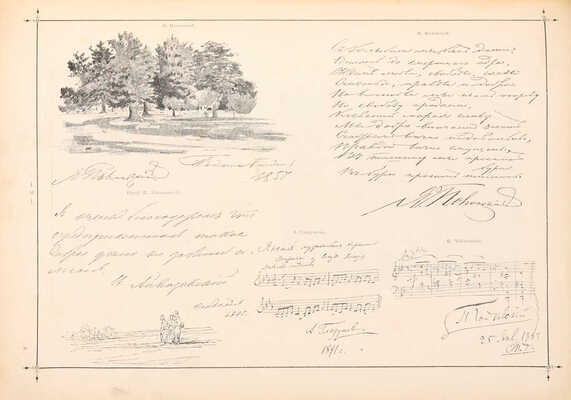 Голодному на хлеб. Альбом автографов писателей, художников, артистов и общественных деятелей. СПб., 1892.